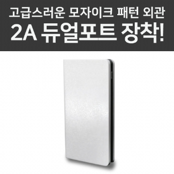 폴북 대용량 보조배터리 8000mAh