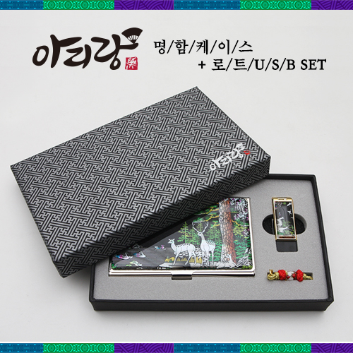 아리랑 로트 전통자개 USB(4G~128GB)+명함지갑