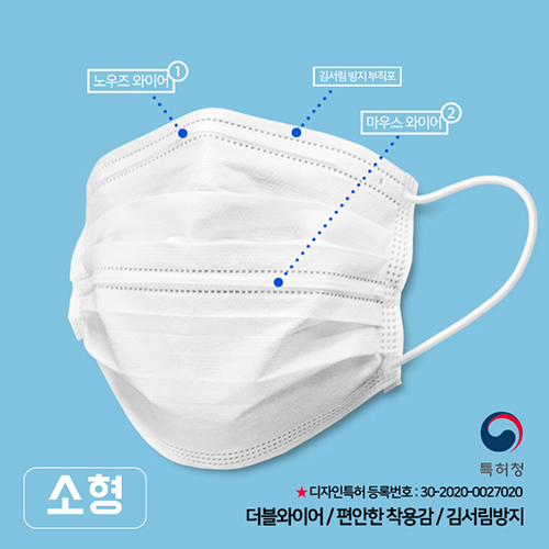 더블와이어 입체형 마스크 (소형/50매입) 
