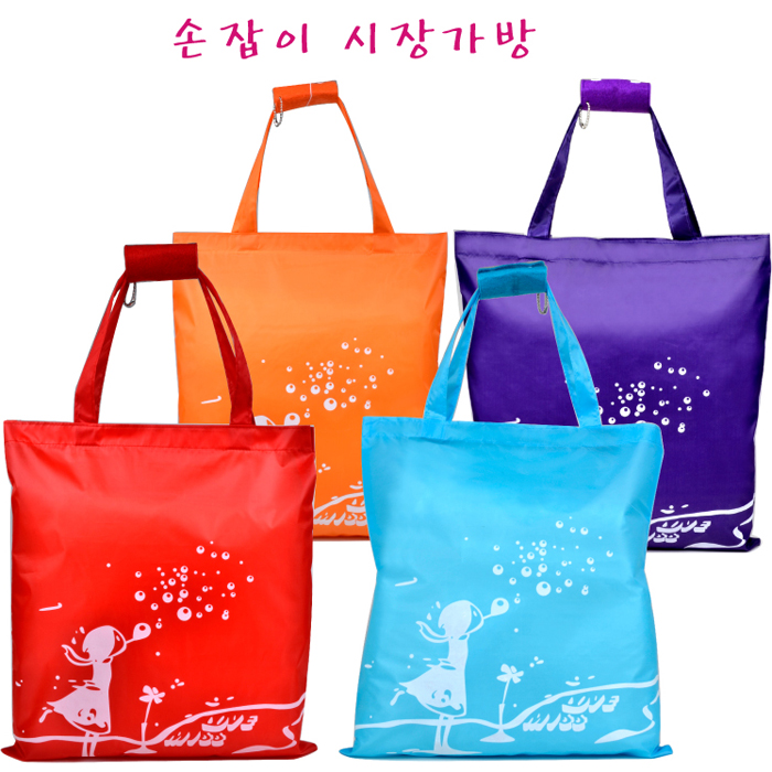 손잡이 장바구니 