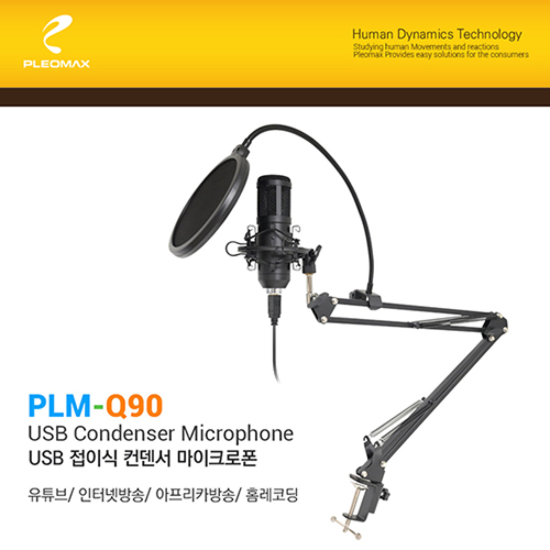 PLEOMAX 플레오맥스 PLM-Q90 USB 접이식 