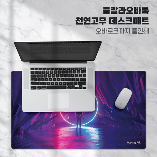 풀칼라오바록 천연고무 데스크매트 (600*350mm 3