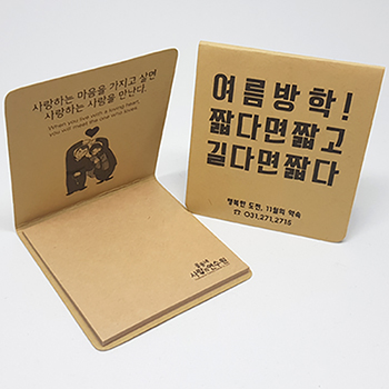 수첩형 크라프트 점착메모지 50매