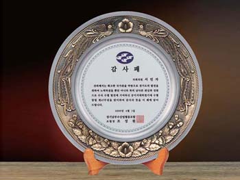 감사패 21C11)367-1  