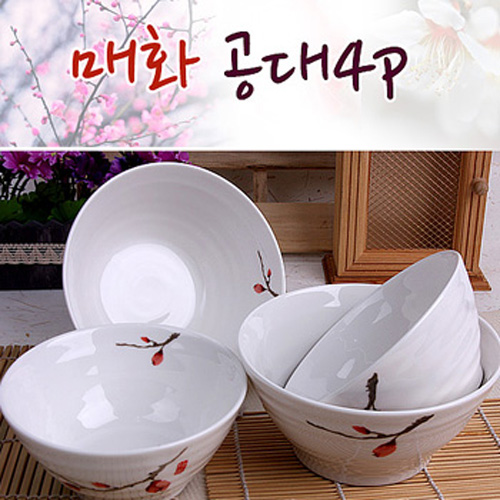 매화 공기대접4p