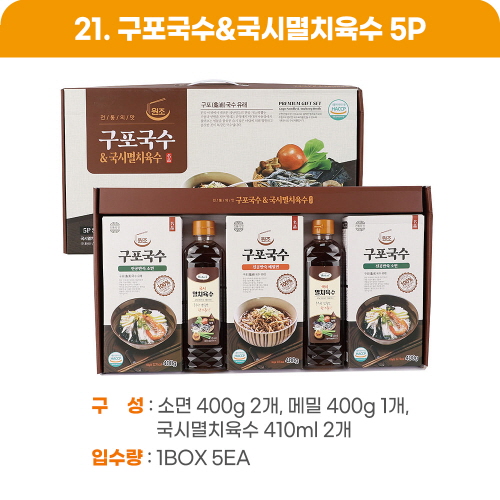 국수멸치 육수 5P