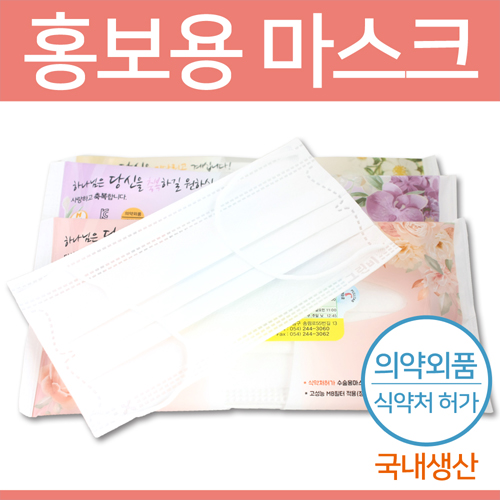 그린비 전도3종 4매 화이트마스크(의약외품)