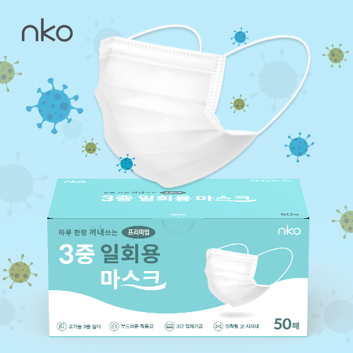 NKO 멜트블로운 3중필터 일회용 마스크