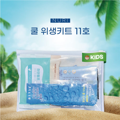 [아동용] 누리 쿨 위생키트 11호 (쿨토시/쿨스카프/