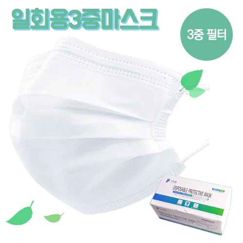 일회용 3중 마스크 (화이트) 