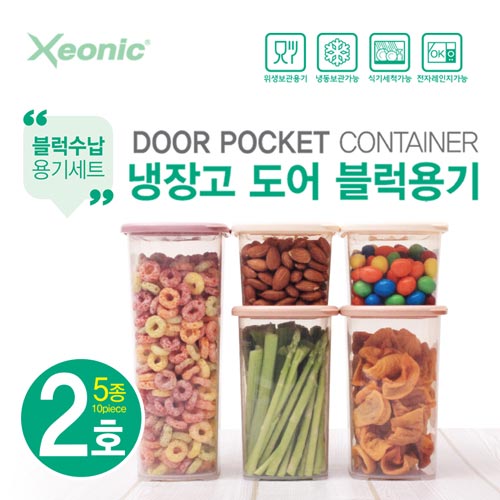 블럭 수납용기 2호