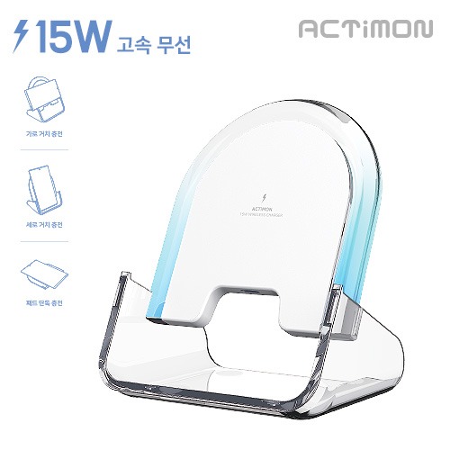 엑티몬 15W LED 고속 분리형 무선충전기