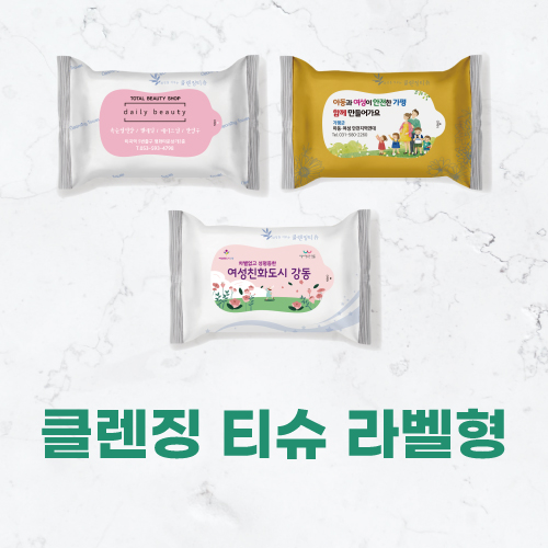 [클렌징티슈] 클렌징 라벨형 20매