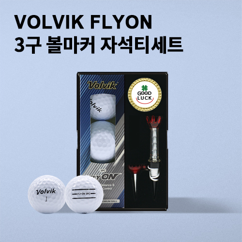 볼빅 플라이온 골프공 3구 (3pc) + 볼마커 + 자
