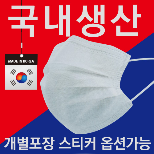 [국산] 장함 비말차단 3중필터 대형 일회용 덴탈마스크