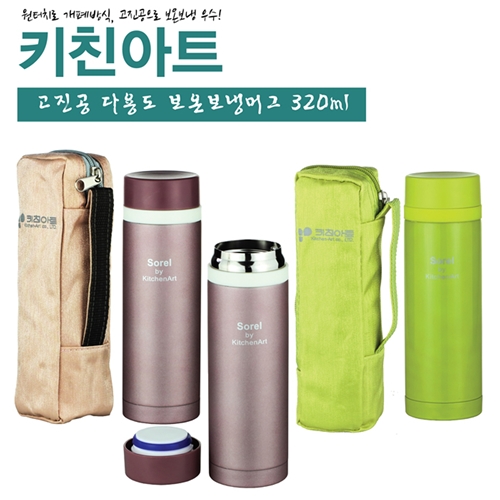 키친아트 고진공 다용도 보온보냉머그(320ml)(GG-