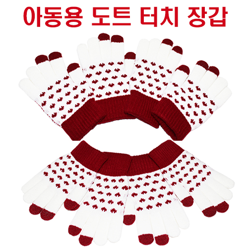 아동용 도트 스마트폰 터치장갑