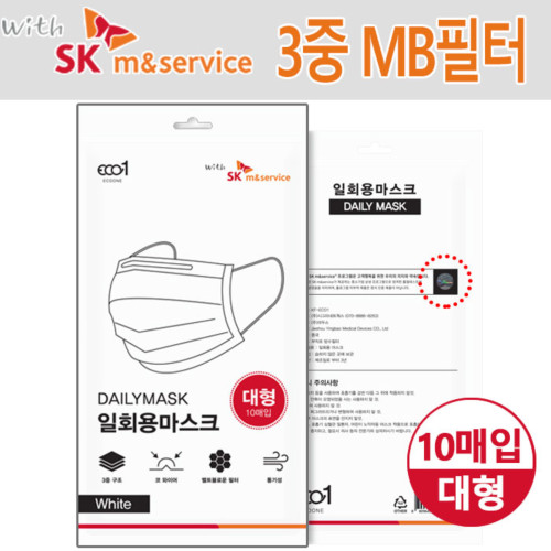 SK m&service 3중 MB필터 일회용마스크 10