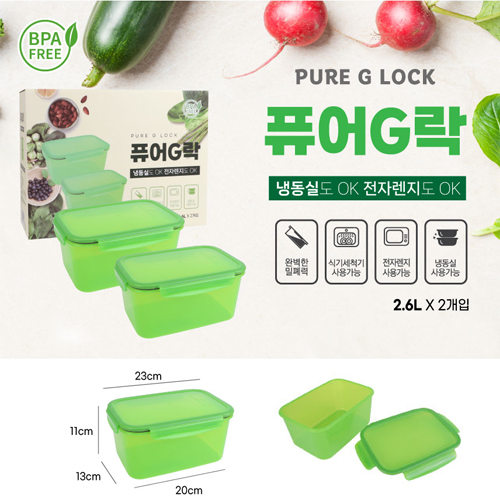 퓨어g락