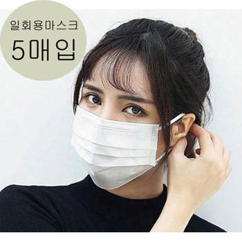 일회용 3중구조 마스크 5매입