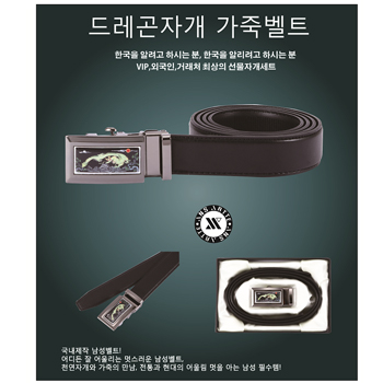 가띠드레곤자개가죽벨트
