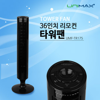 36인치 리모컨 타워팬 