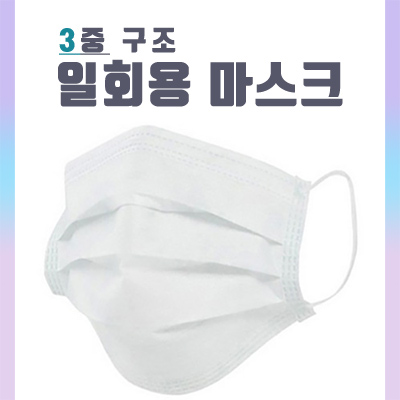 [개별OPP무료] 프리미엄 3중 구조멜트블로운필터 일회