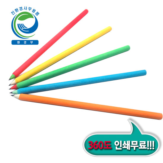 과일연필