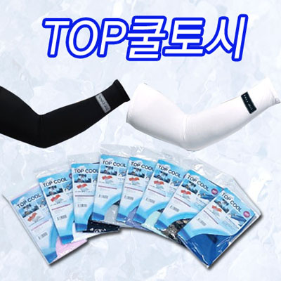 탑 쿨토시 팔토시 