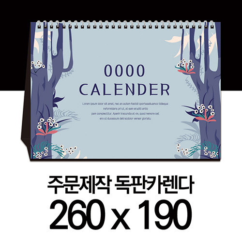 독판 카렌다 스노우지 (삼각대 260*190) (9)