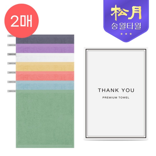 송월 30수 컬러 고리 핸드타올 30 (35g) 2P 