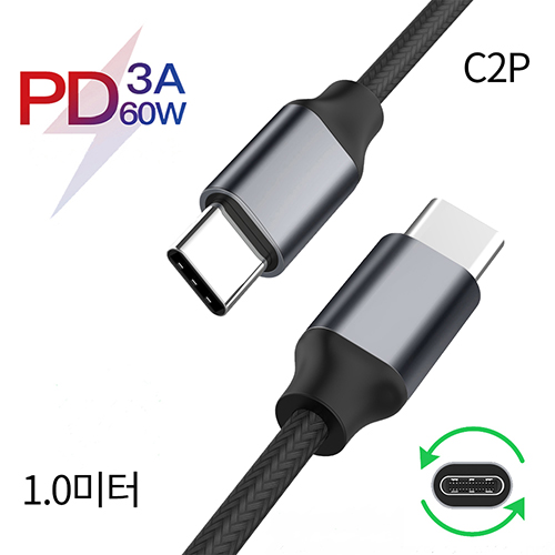 EZ C2P Type C-C 충전 케이블/1m