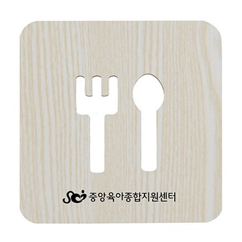 포크 냄비받침