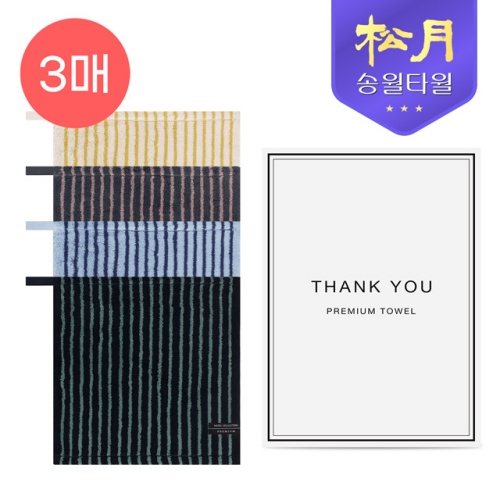 송월 호텔컬렉션 스트라이프 솔리드 34 핸드타올 (66