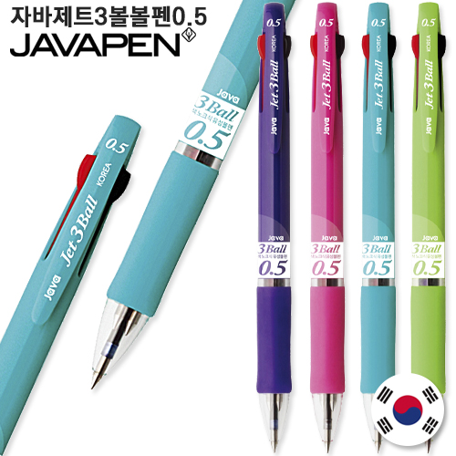 자바 제트 3볼 볼펜 0.5mm