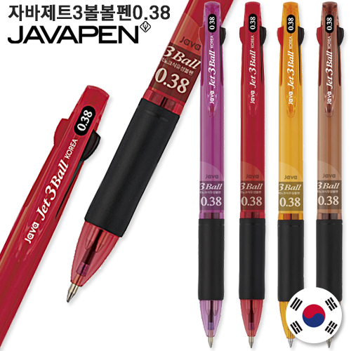 자바 제트 3볼 볼펜 0.38mm