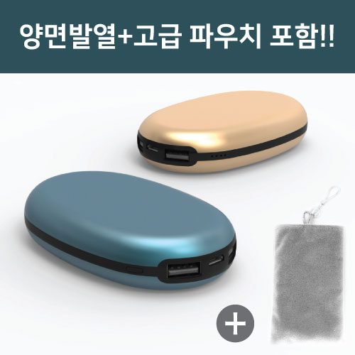 포켓 손난로 대용량 보조배터리 8000mAh(파우치 포