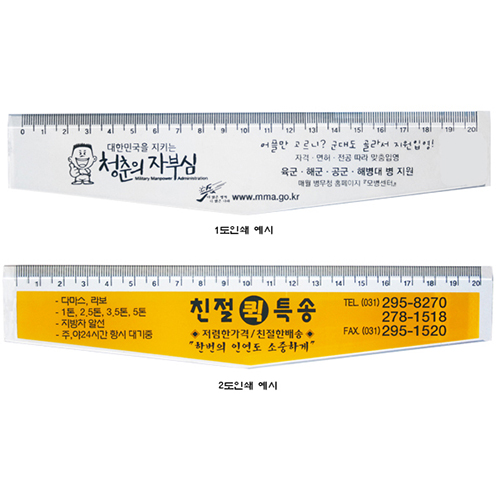 포인트 20cm 사출자