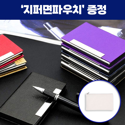 로페리아 스텐 PU 풀커버 마그네틱 휴대용 컬러 명함케