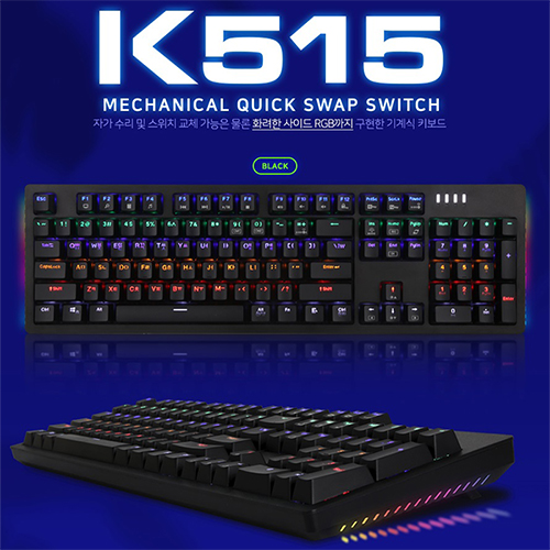 앱코 해커 K515 축교환 측면 RGB 라이팅 이중사출 게이밍 기계식 키