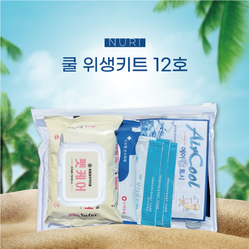 누리 쿨 위생키트 12호 (쿨토시/펫티슈/손소독티슈/비
