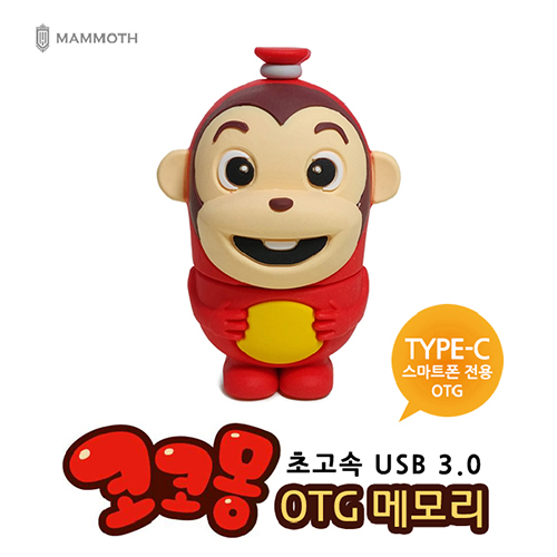 코코몽 피규어 TYPE-C OTG 3.0 USB메모리 