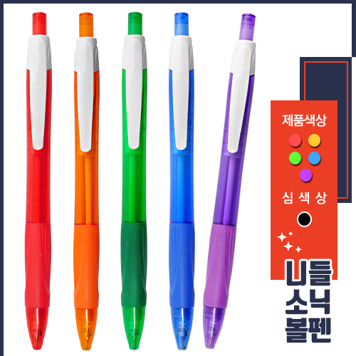 니들 소닉 볼펜 0.7mm 