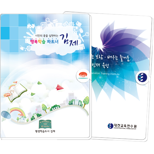 엣지 25절수첩 