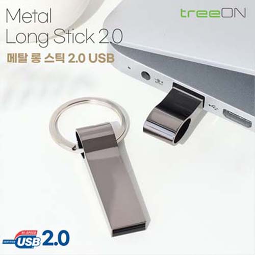 트리온 메탈 롱스틱  2.0  USB메모리 4GB~12