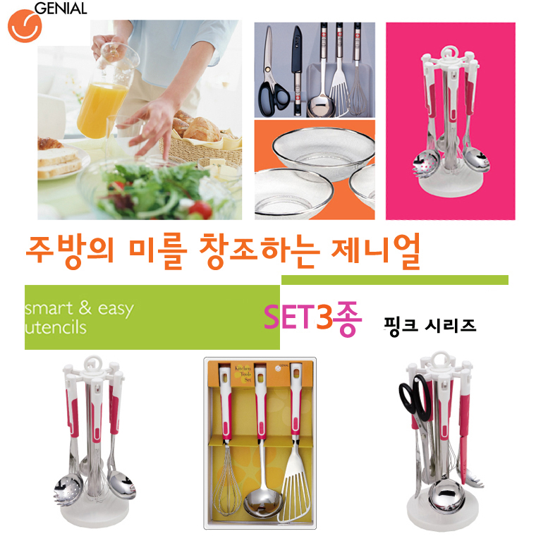 핑크국자 시리즈 
