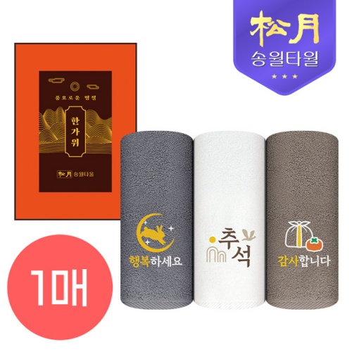 송월타올 2024 추석 자수타올 1P세트
