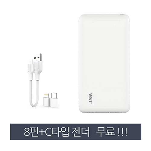 이모바일 WST20 듀얼 보조배터리 20000MAH 8