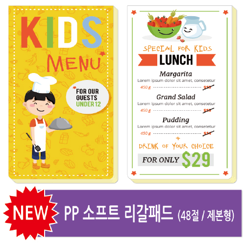 48절 소프트 리갈패드 (제본형/0.2T)