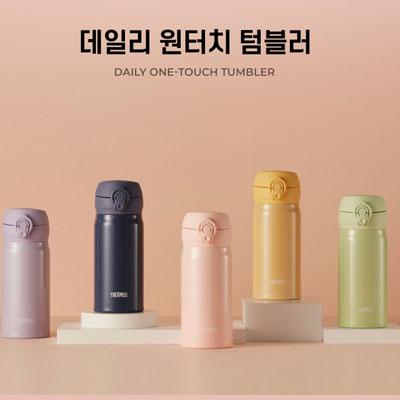 써모스 데일리 원터치 텀블러350ml (JNL-354K)